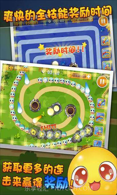 我不是祖玛截图4 我不是祖玛截图4