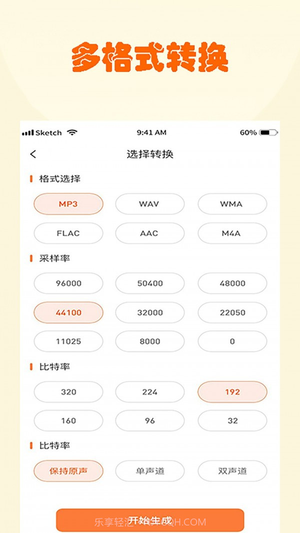 荣发音乐截图3 荣发音乐截图3