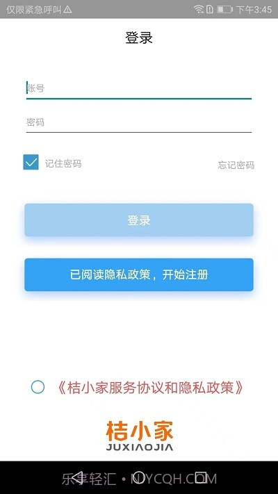 桔小家截图2 桔小家截图2