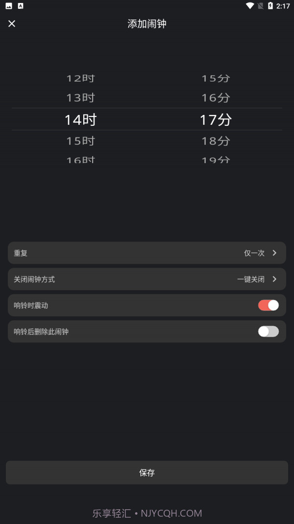 时间悬浮窗截图2
