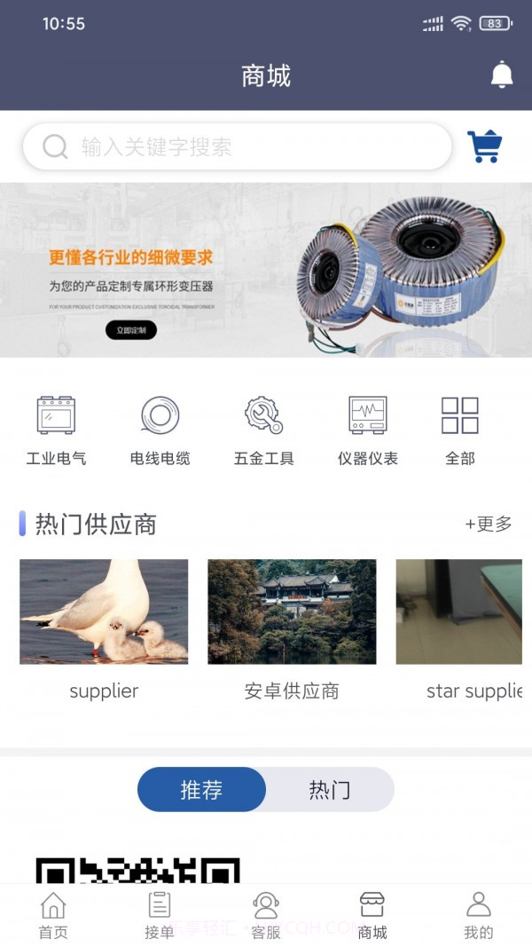 星智维保截图2 星智维保截图2