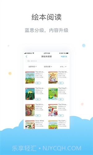 一起作业老师截图4