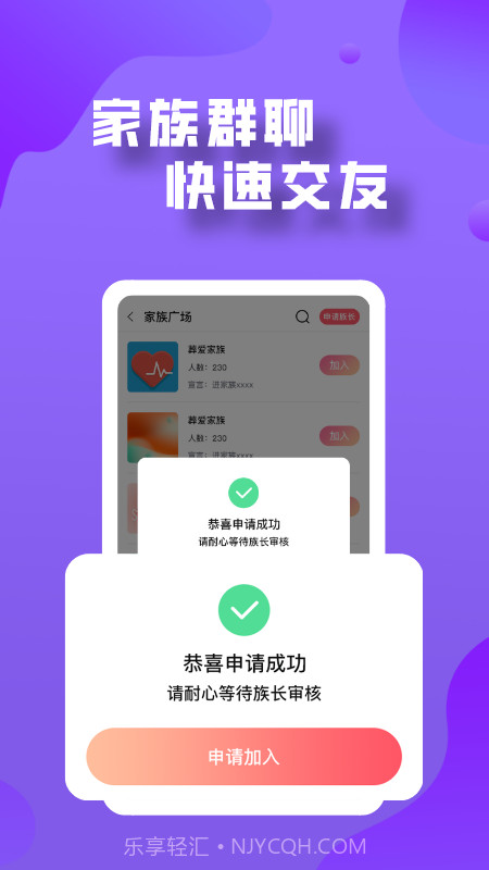 登心截图3 登心截图3