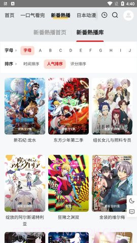 金阿尼动漫免费在线观看截图2 金阿尼动漫免费在线观看截图2