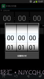 秒表计时器截图2 秒表计时器截图2