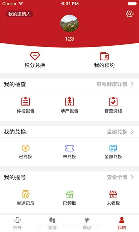 喜得宝截图4 喜得宝截图4