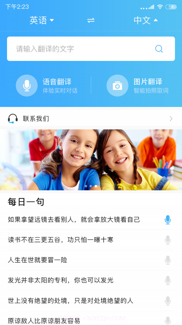 轻松翻译中英互译截图2 轻松翻译中英互译截图2