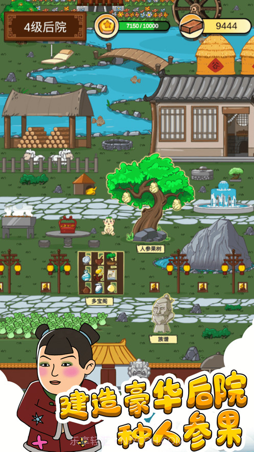 愚公爱移山截图5 愚公爱移山截图5