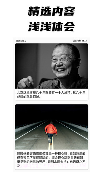 每日文摘截图1 每日文摘截图1