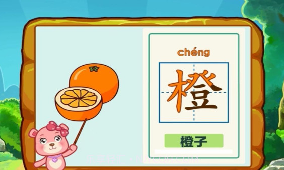 巴巴熊幼儿识字动画截图1 巴巴熊幼儿识字动画截图1