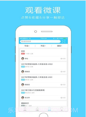 微课之家截图2 微课之家截图2