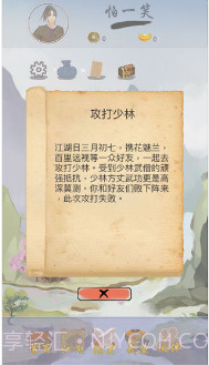 江湖中的我预约下载截图2 江湖中的我预约下载截图2