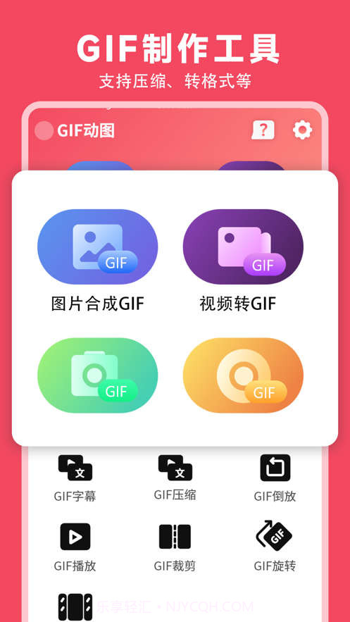 GIF动图制作生成器截图2 GIF动图制作生成器截图2