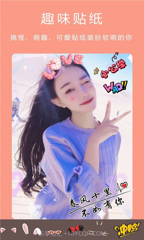美颜轻盐相机截图4 美颜轻盐相机截图4