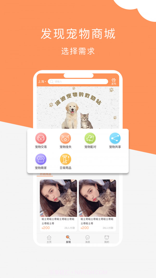 栖宠截图1 栖宠截图1