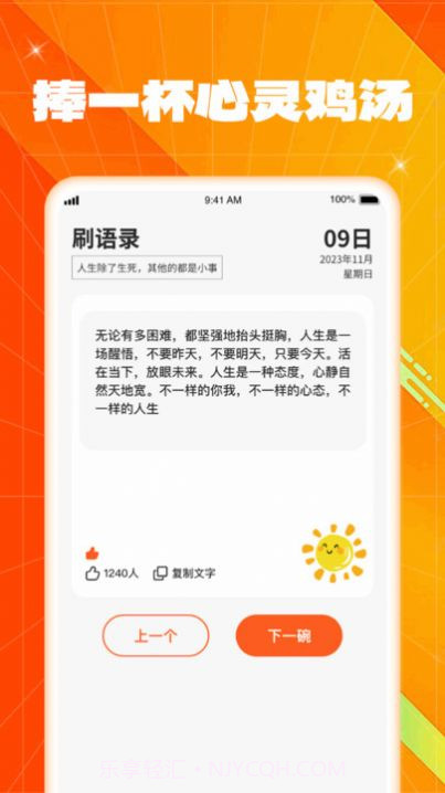 多彩刷一刷截图1