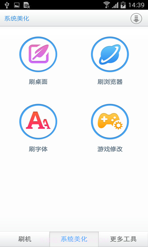 百度刷机截图5 百度刷机截图5