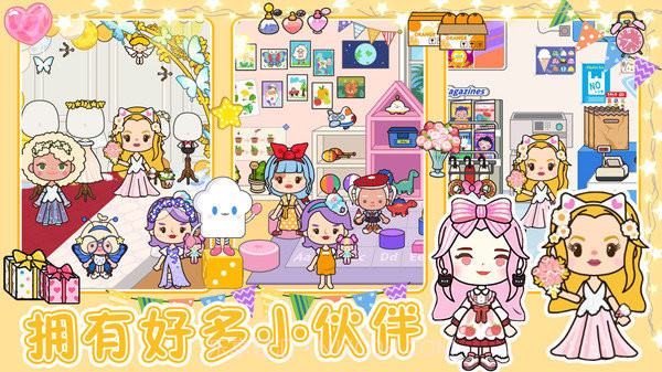 托卡完美小家截图1 托卡完美小家截图1