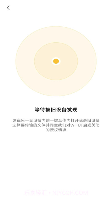 换机克隆同步大师截图2 换机克隆同步大师截图2