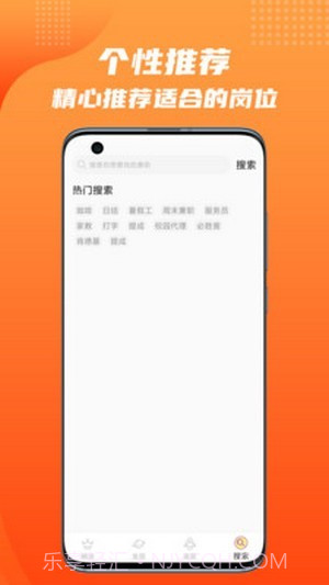 松鼠招聘截图3 松鼠招聘截图3