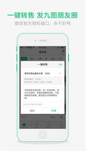 对庄截图4 对庄截图4