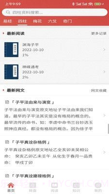 易蒙右学完整版截图3