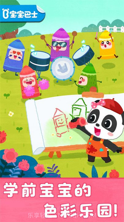 宝宝巴士颜色涂画游戏截图3