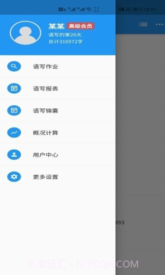 语音写作截图1 语音写作截图1