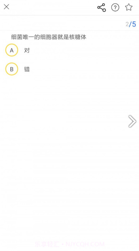 生物宝(生物宝学考选考竞赛题集)安卓手机版截图3 生物宝(生物宝学考选考竞赛题集)安卓手机版截图3