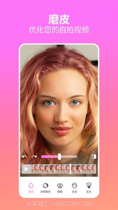 Facetune Video Retouch Editor(视频修脸软件)截图3 Facetune Video Retouch Editor(视频修脸软件)截图3