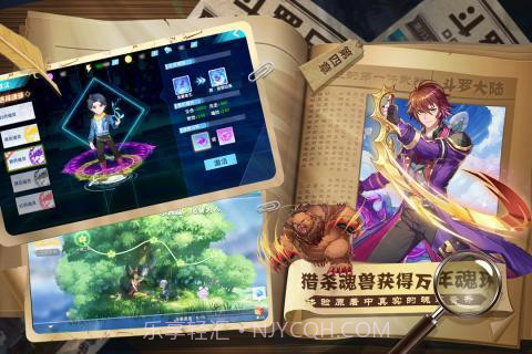 斗罗十年白金纪念版截图2 斗罗十年白金纪念版截图2