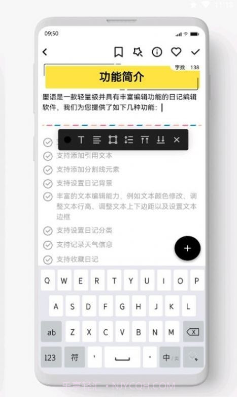 墨语笔记截图1 墨语笔记截图1
