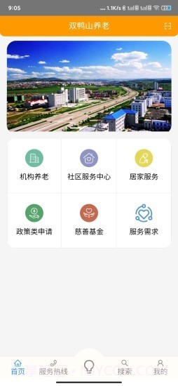 双鸭山养老截图3