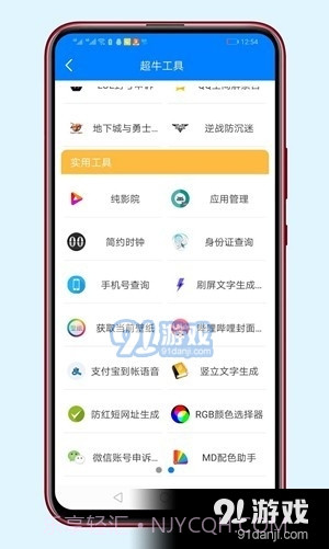 阿晨软件库截图3 阿晨软件库截图3