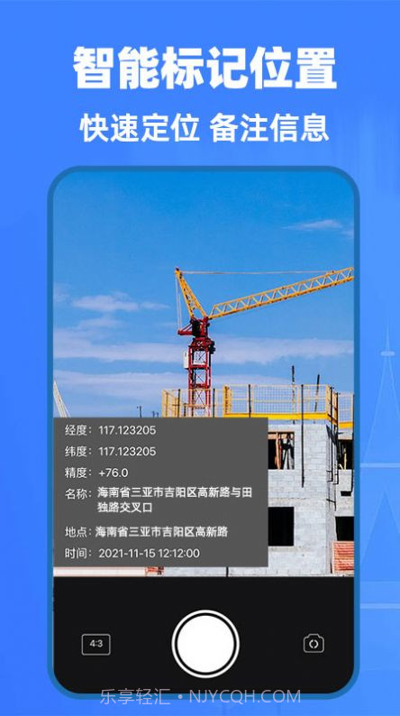 AI精准测量仪截图1 AI精准测量仪截图1