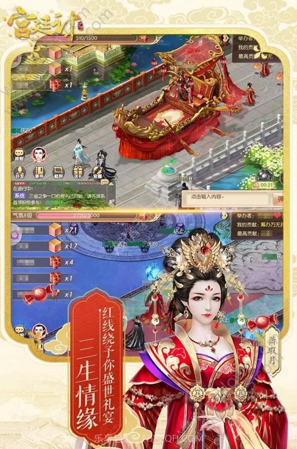 后宫宛如传ios版截图3 后宫宛如传ios版截图3