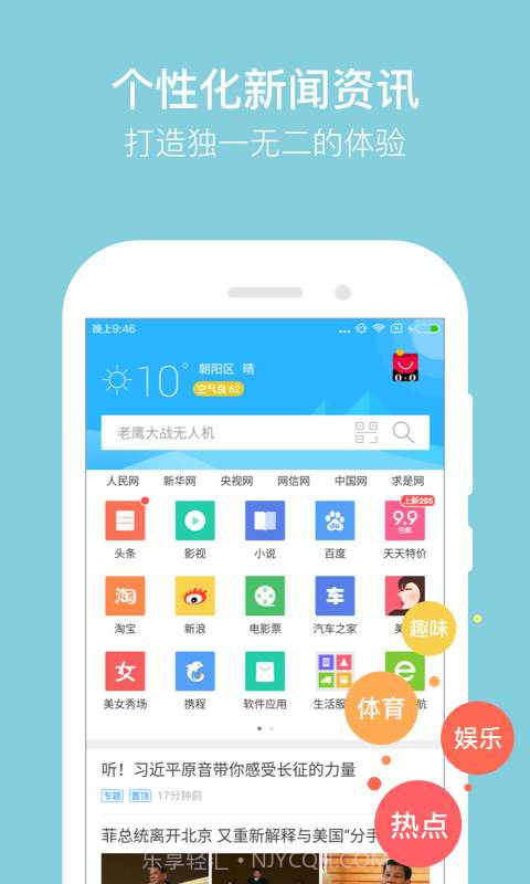 猎豹浏览器截图1 猎豹浏览器截图1