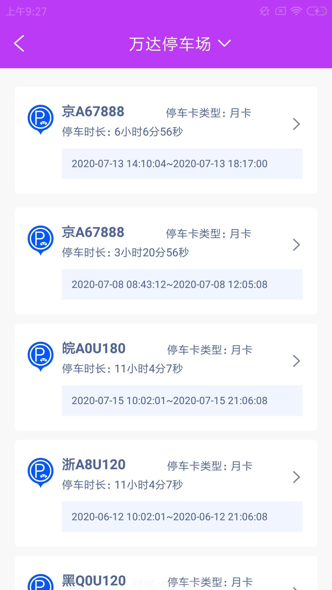 盛途云场务截图2