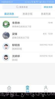 凤凰好护士医护版截图3 凤凰好护士医护版截图3