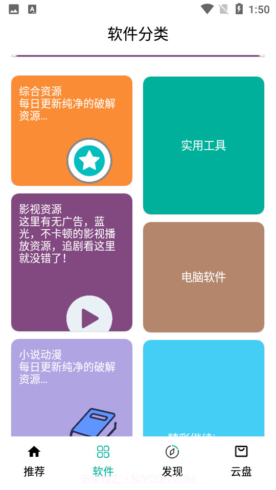 悟空分享库截图3 悟空分享库截图3