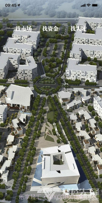 OVU园区通(园区智能办公)V3.1.8 截图4