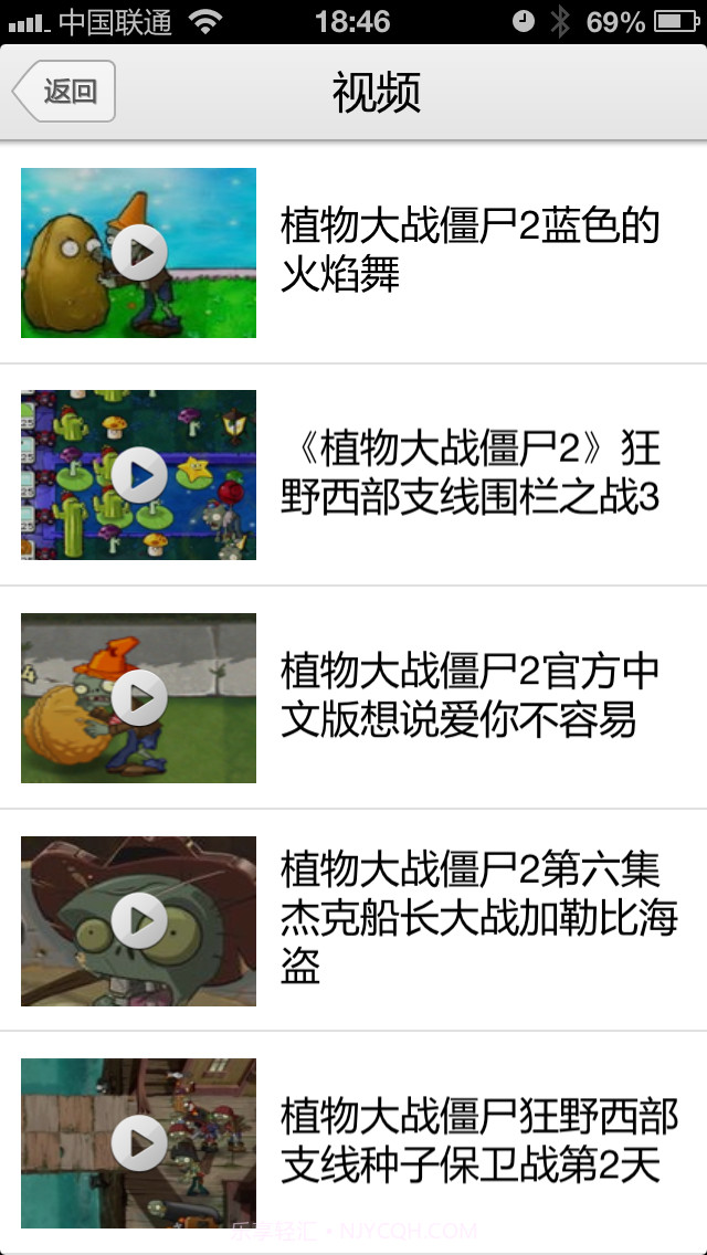 植物大战僵尸2攻略截图3 植物大战僵尸2攻略截图3