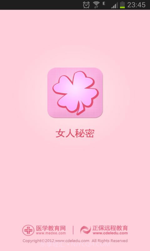 女人秘密截图1 女人秘密截图1