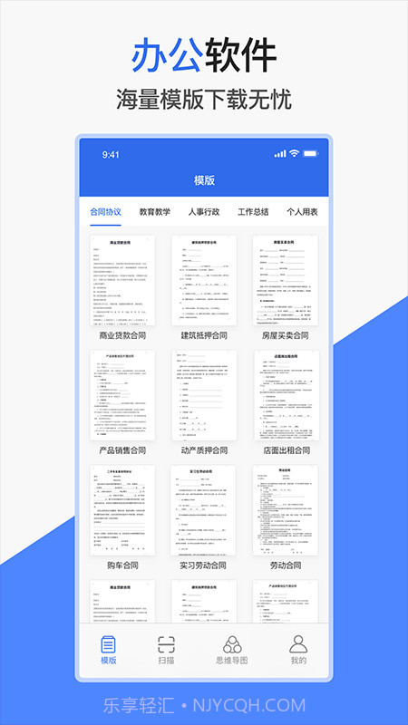 爱文档手机版截图1 爱文档手机版截图1