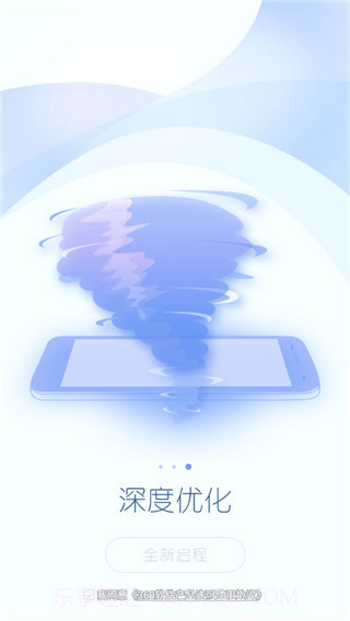 360超级root  v8.1.1.3截图2