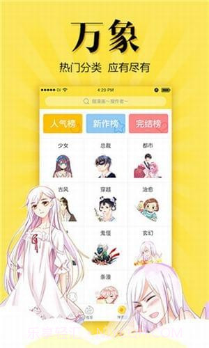 松鼠症仓库漫画截图1 松鼠症仓库漫画截图1