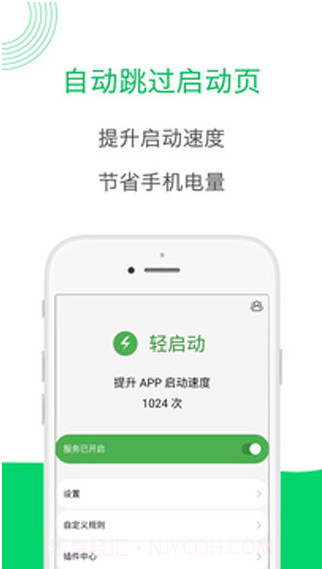 轻启动完整版截图3 轻启动完整版截图3