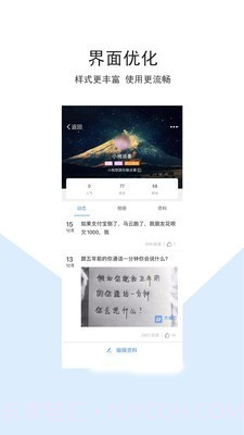 大章丘论坛截图2 大章丘论坛截图2