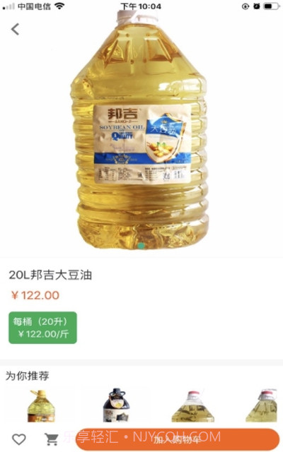 一度生鲜商城截图1