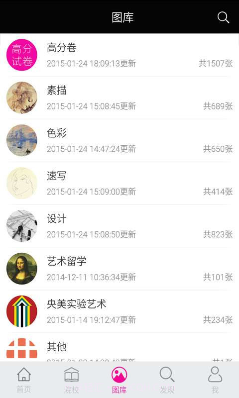 美术宝截图3 美术宝截图3